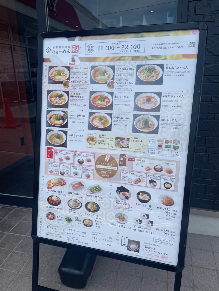 高砂市米田町 らぁ〜めん京高砂店 行列
