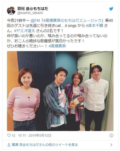 加古川市 高橋真麻のもちはだミュージック出演告知