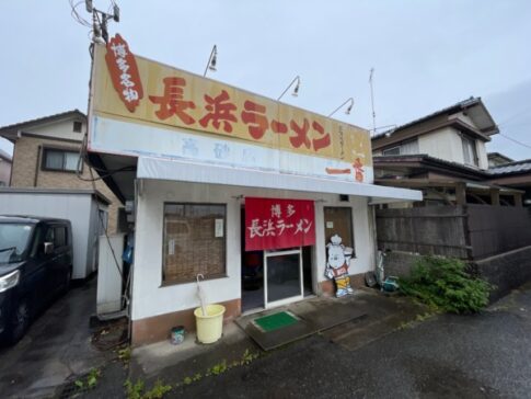 高砂市荒井町 長浜ラーメン長浜一番高砂店 店舗外観
