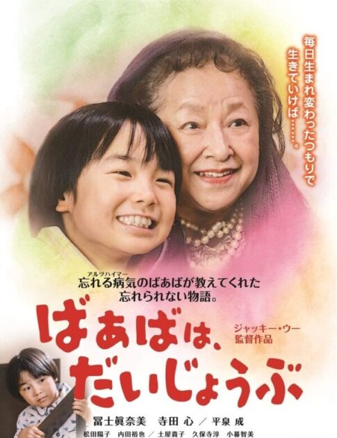 加古川市 認知症イベント2022 告知チラシ