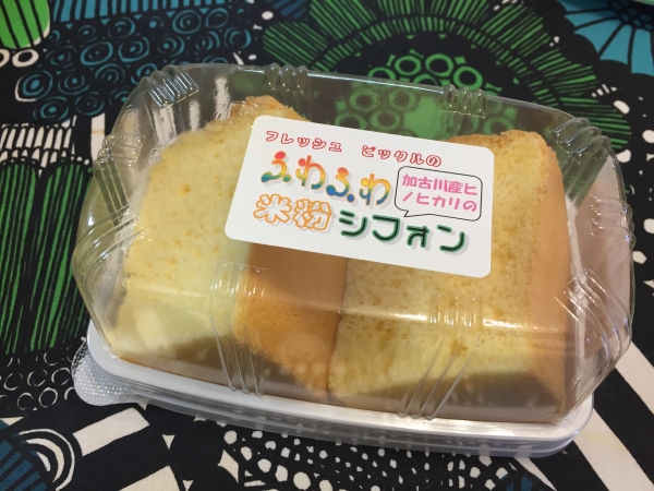 加古川市神野町 フレッシュピックル 米粉シフォンケーキ