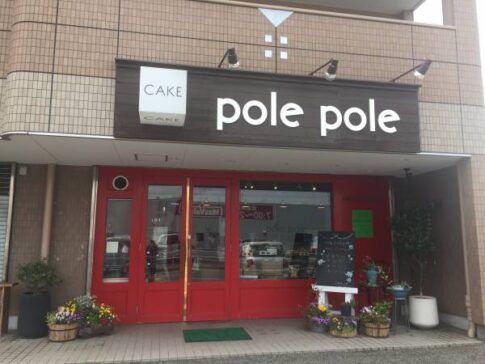 加古川市加古川町友沢 ケーキ屋ポレポレ ケーキケース