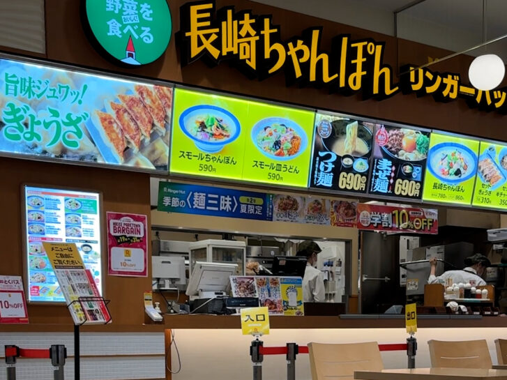 リンガーハット ニッケパークタウン加古川店 メニュー看板
