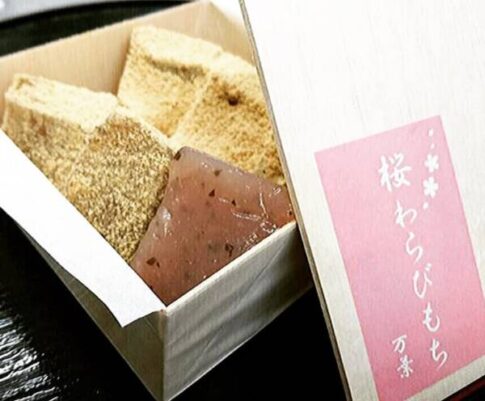 稲美町 喫茶万葉桜わらびもち 商品写真