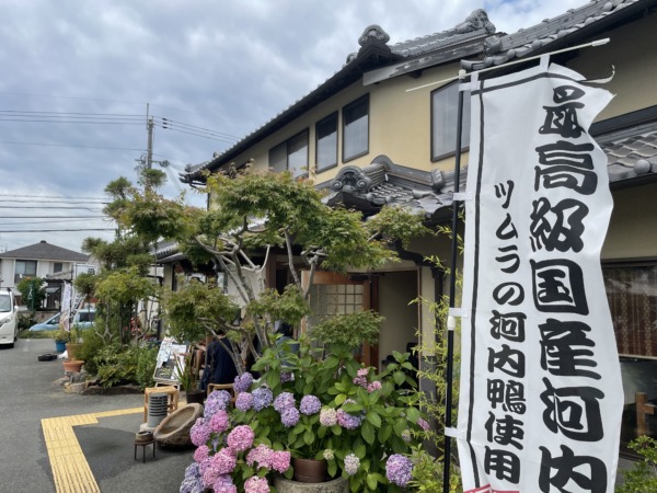 稲美町国岡 そば料理いなみ 店舗外観
