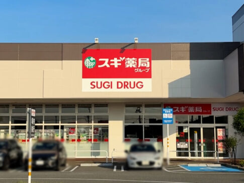 スギ薬局 高砂店 店舗外観 アクロスプラザ高砂