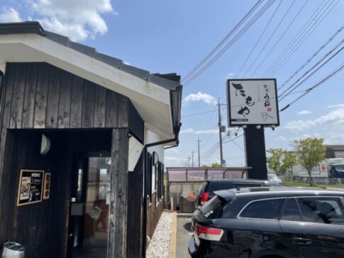 稲美町 黄金うどんたもや 店舗外観