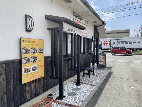 稲美町 黄金うどんたもや 店舗外観