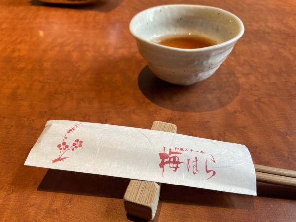 高砂市中島 和風ステーキ梅はら 梅はら定食