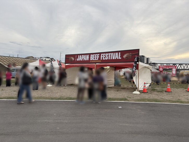 JAPAN BEEF FESTIVAL 入場ゲート
