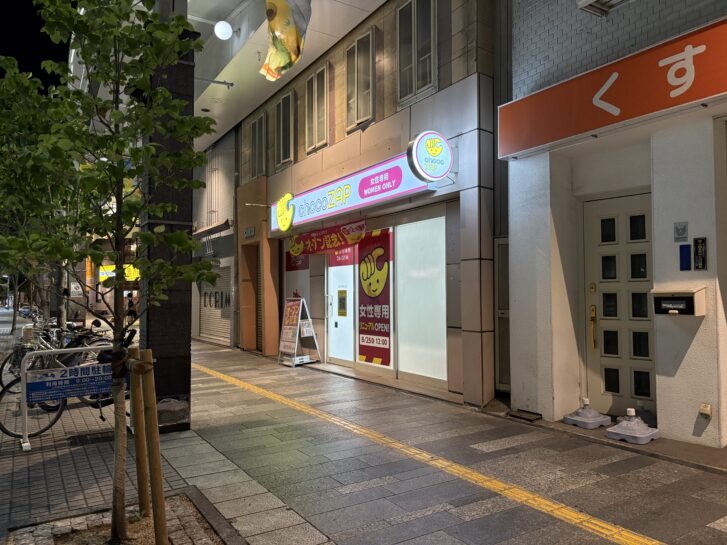 chocoZAP加古川南口 女性専用 店舗看板 加古川町篠原町