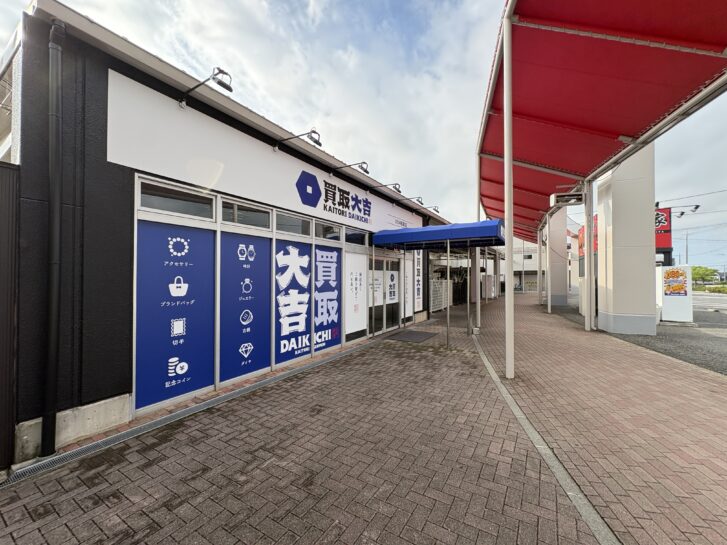 稲美町 買取大吉DCM稲美店 店舗外観