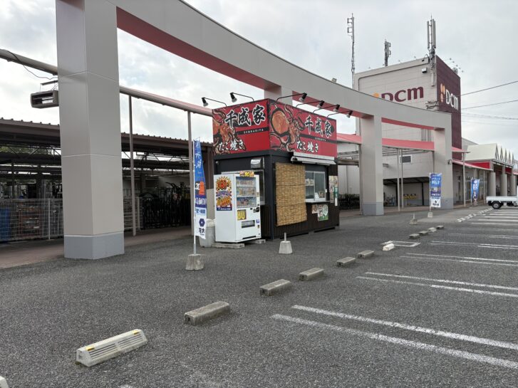 稲美町 買取大吉DCM稲美店 店舗があるジョイフルプラザ稲美（DCM稲美店）