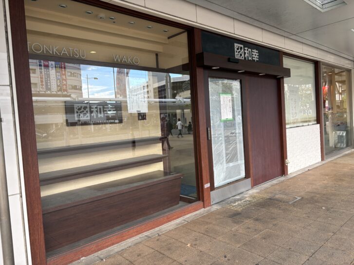 加古川市 とんかつ和幸ビエラ加古川店 店舗入口