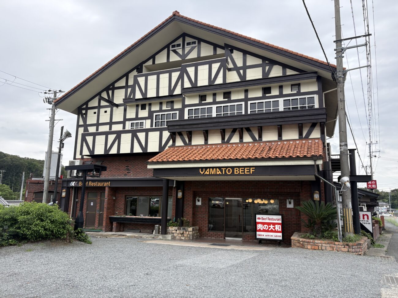 肉の大和 小野本店 店舗外観