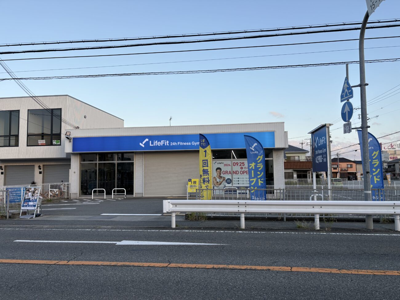 LifeFit 加古川平岡町店 店舗正面