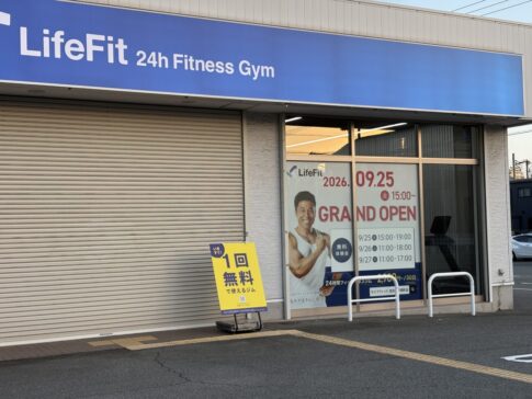 LifeFit 加古川平岡町店 店舗オープン告知（なかやまきんに君）