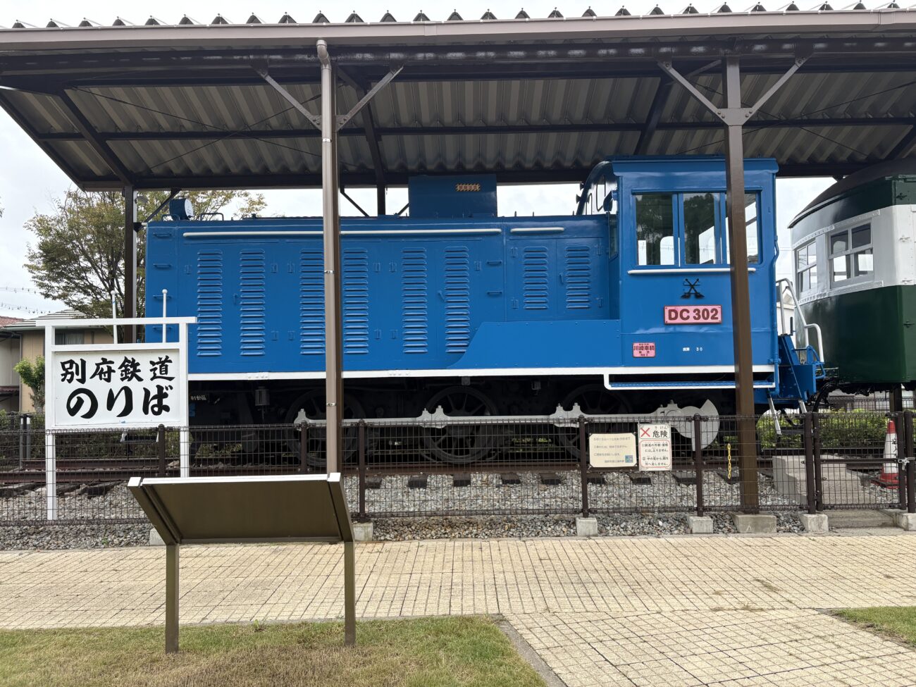 別府鉄道 機関車DC302