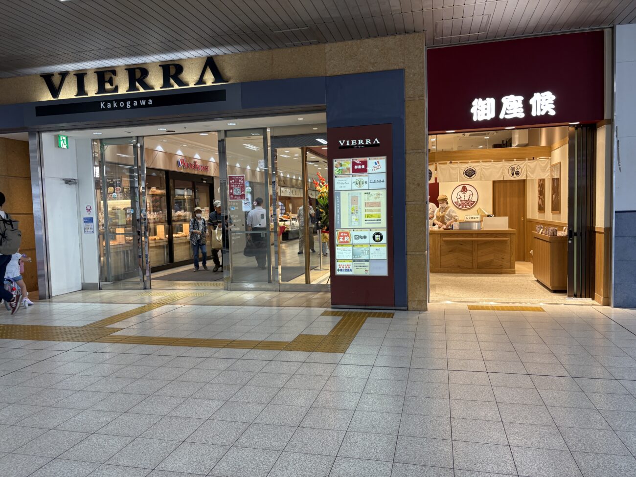 御座候 ビエラ加古川店 JR駅構内商業施設ビエラ入口