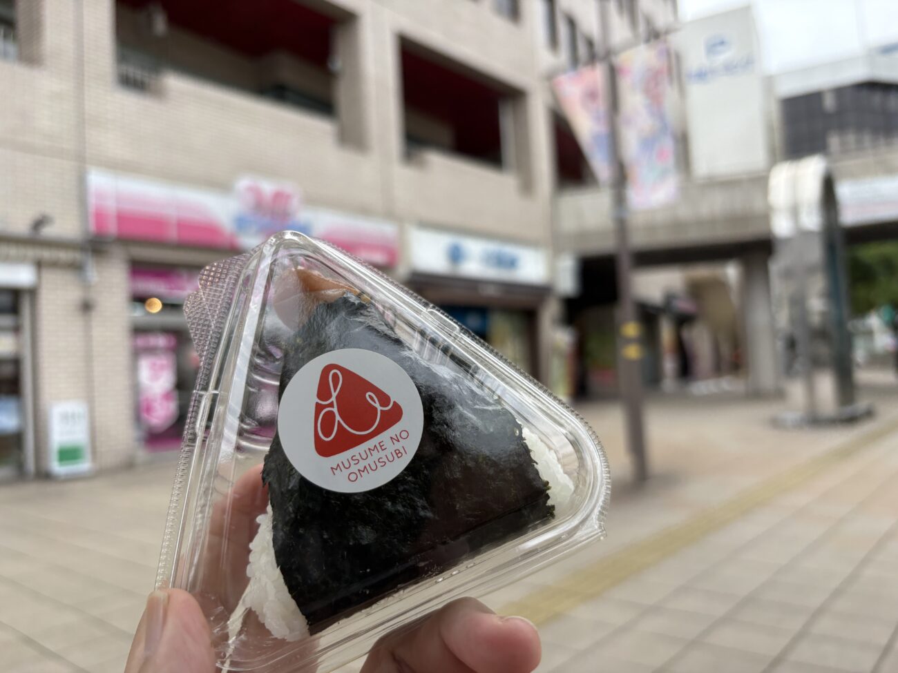 むすめのおむすび 購入したおにぎり