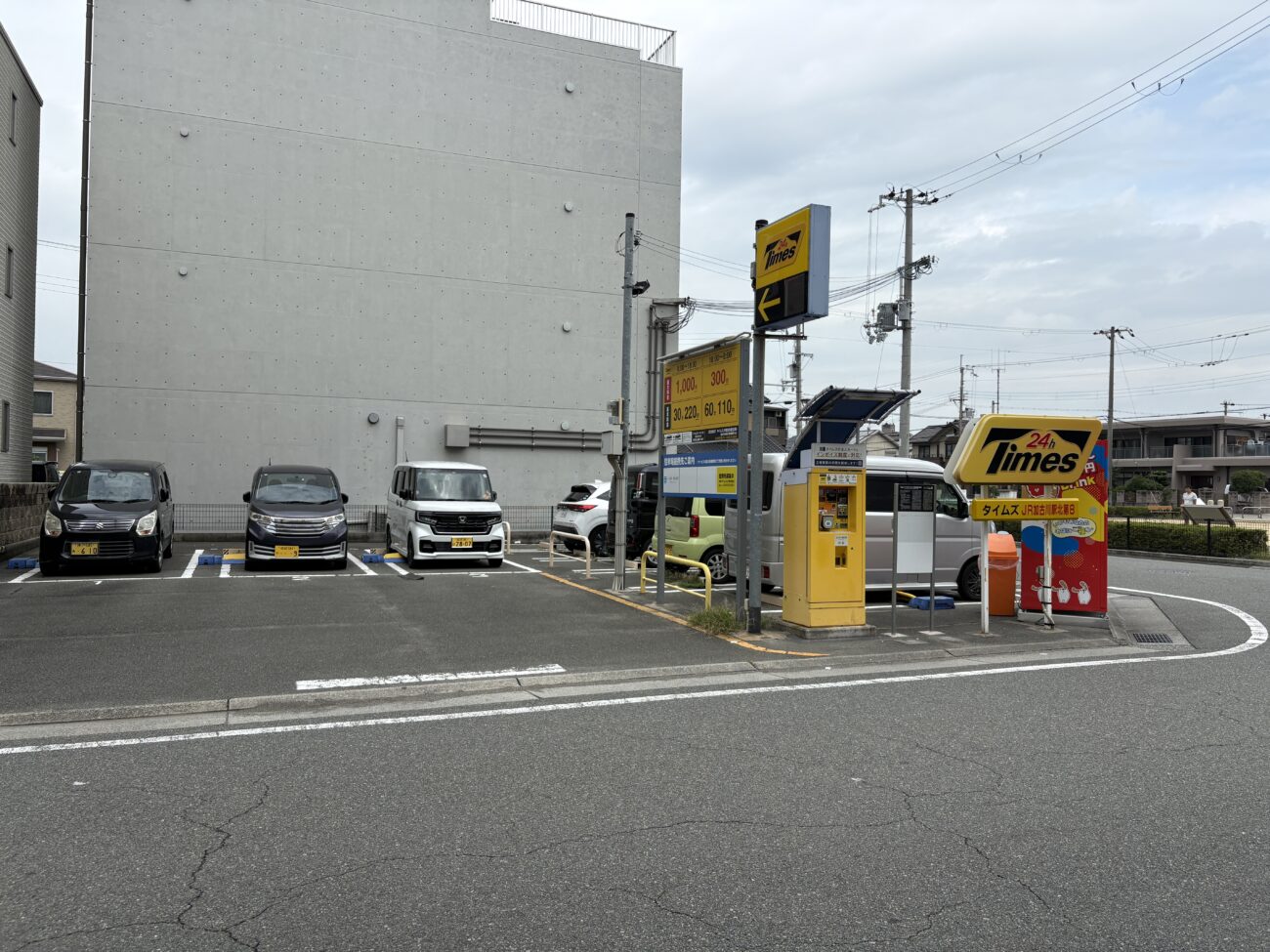 タイムズJR加古川駅北第8駐車場 一時閉鎖の案内