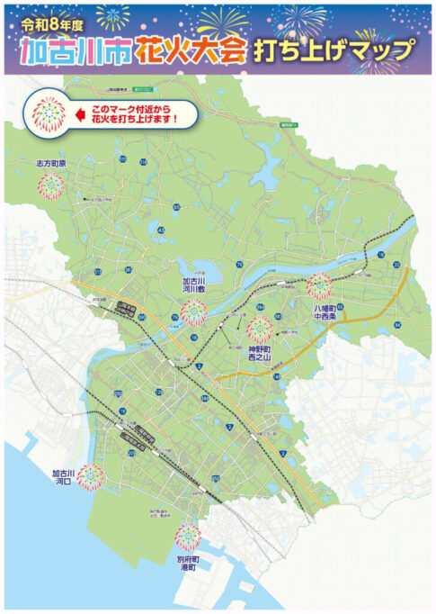 令和8年度 加古川市花火大会 打ち上げマップ 6カ所
