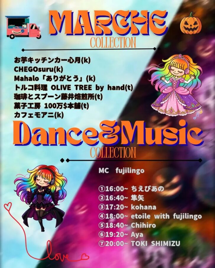Laughin' Place Vol.6 マルシェ出店・音楽ステージ一覧
