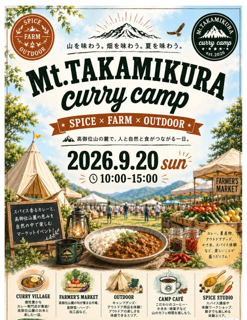 Mt.TAKAMIKURA curry camp 告知チラシ