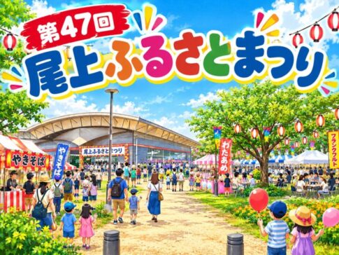 第47回 尾上ふるさとまつり 告知バナー