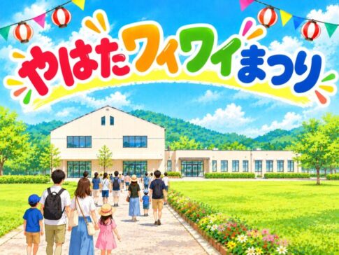 やはたワイワイまつり告知バナー