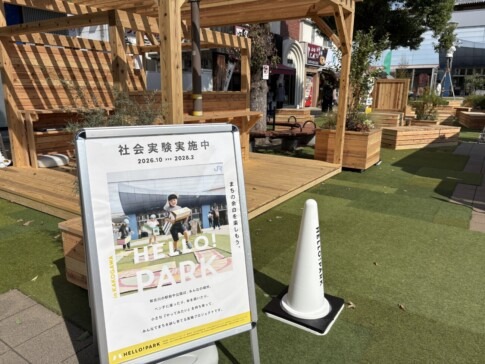 加古川駅南広場の「社会実験実施中」の看板 HELLO!PARK 2026.10〜2028.2 まちの余白を楽しもう。