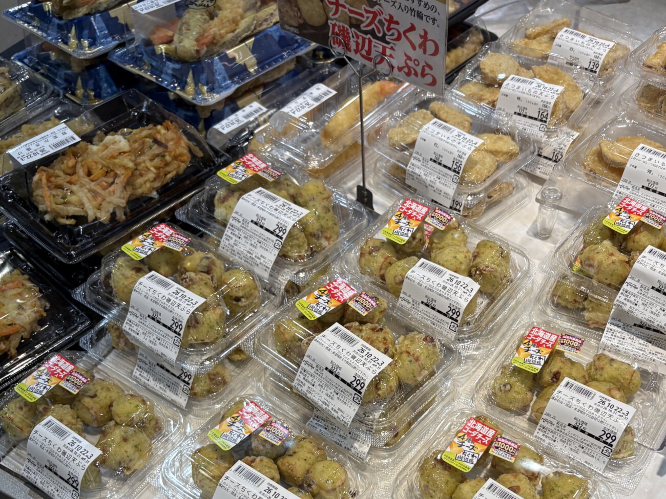 万代 ニッケパークタウン加古川店の天ぷらコーナー チーズちくわ磯辺天ぷらなど
