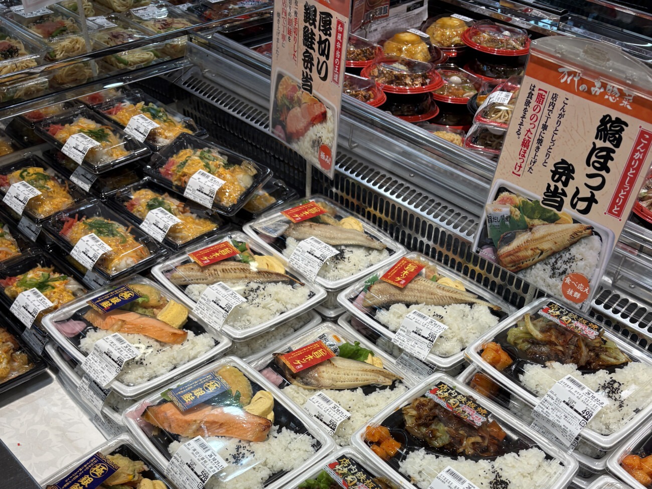 万代 ニッケパークタウン加古川店の縞ほっけ弁当などの弁当売場