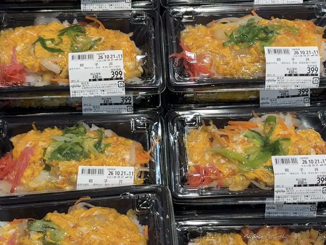 万代 ニッケパークタウン加古川店の親子丼 本体価格399円