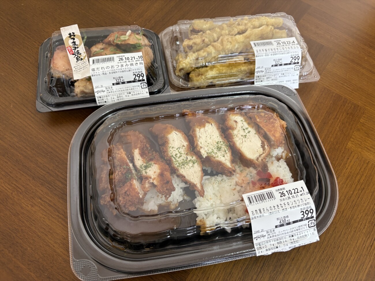 万代で購入したお肉屋さんの大きなチキンカツカレー、塩だれのおつまみ焼き鳥、店内手揚げ味付きごぼうの天ぷら