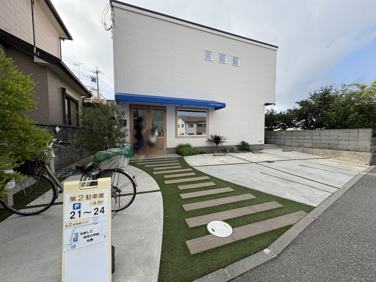 稲美町 パン工房りとは 店舗外観、白い外壁と青いオーニング