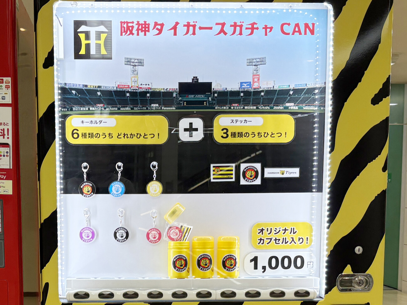阪神タイガースガチャCAN 商品ラインナップ(キーホルダー6種・ステッカー3種)
