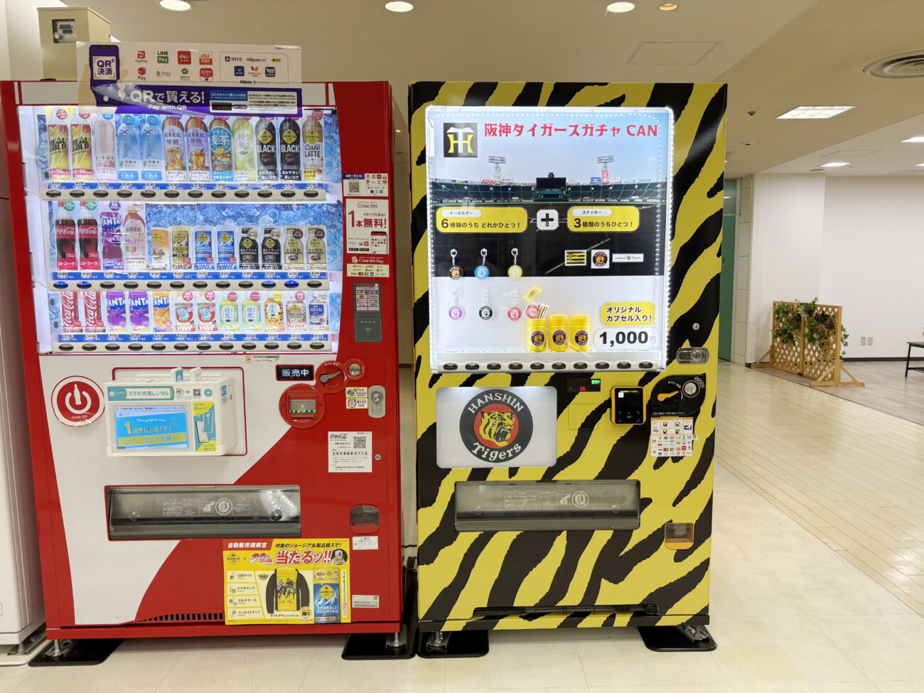 阪神タイガースガチャCAN 自販機 正面