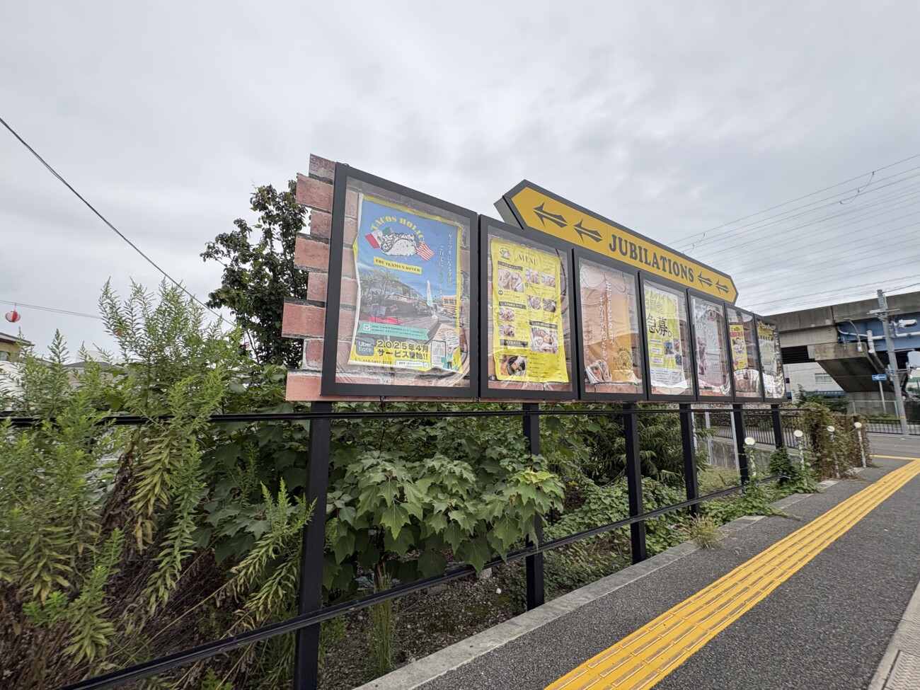 JUBILATIONS 道路沿いの看板