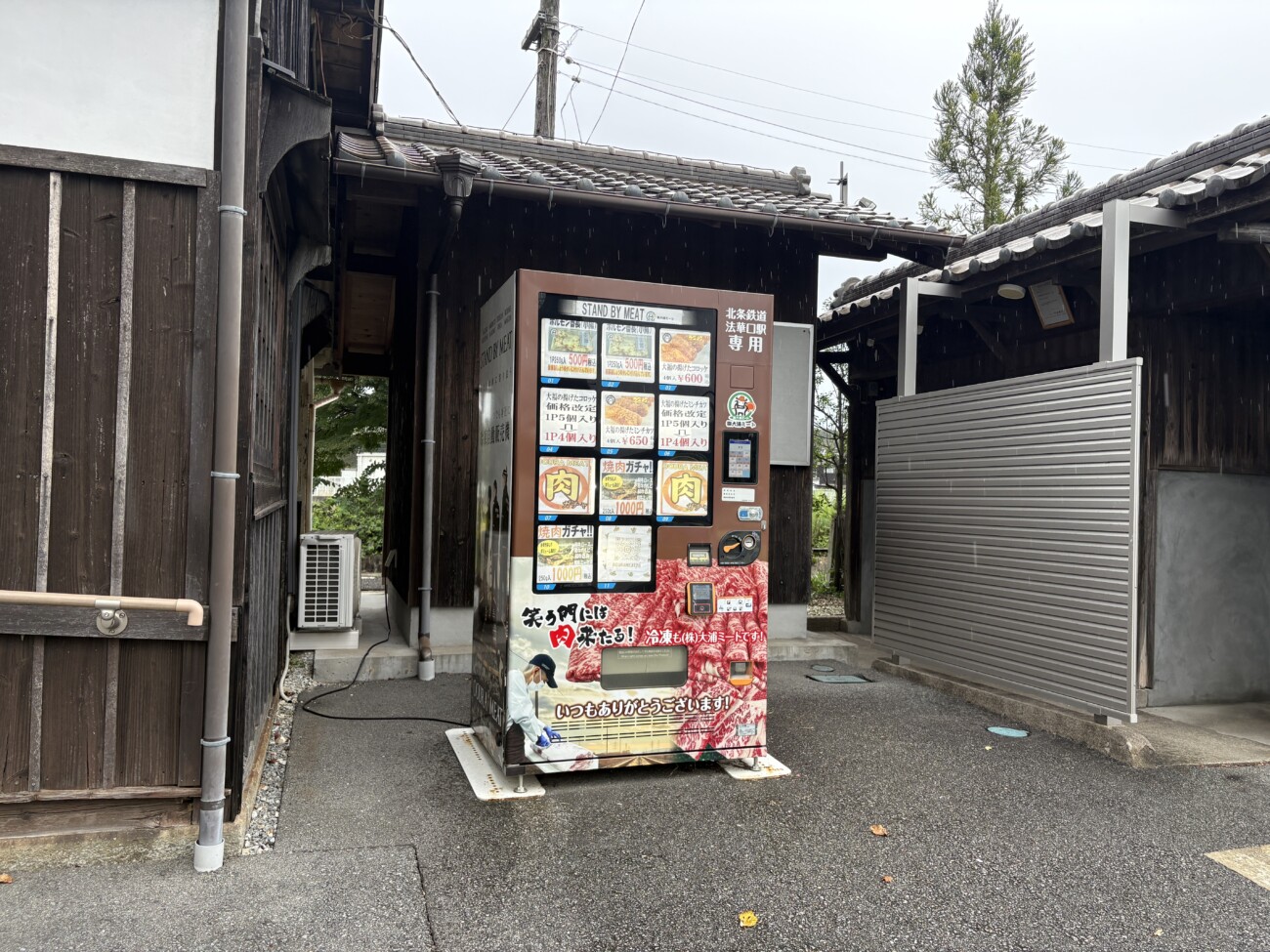 法華口駅前 大浦ミートの肉の自販機