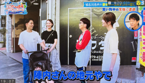 陣内智則のそれ、ワシの地元やないかい!! ベルデモール商店街で家族に声をかける陣内智則さん