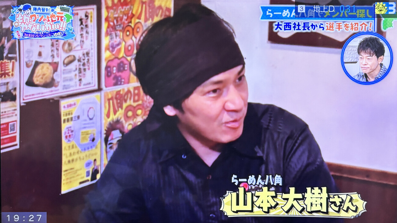 陣内智則のそれ、ワシの地元やないかい!! 山本大樹さんとのやり取り