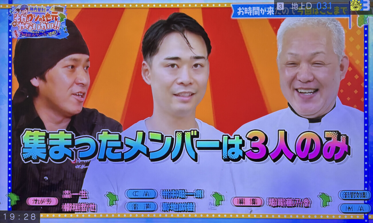陣内智則のそれ、ワシの地元やないかい!! 第2弾 番組の一コマ