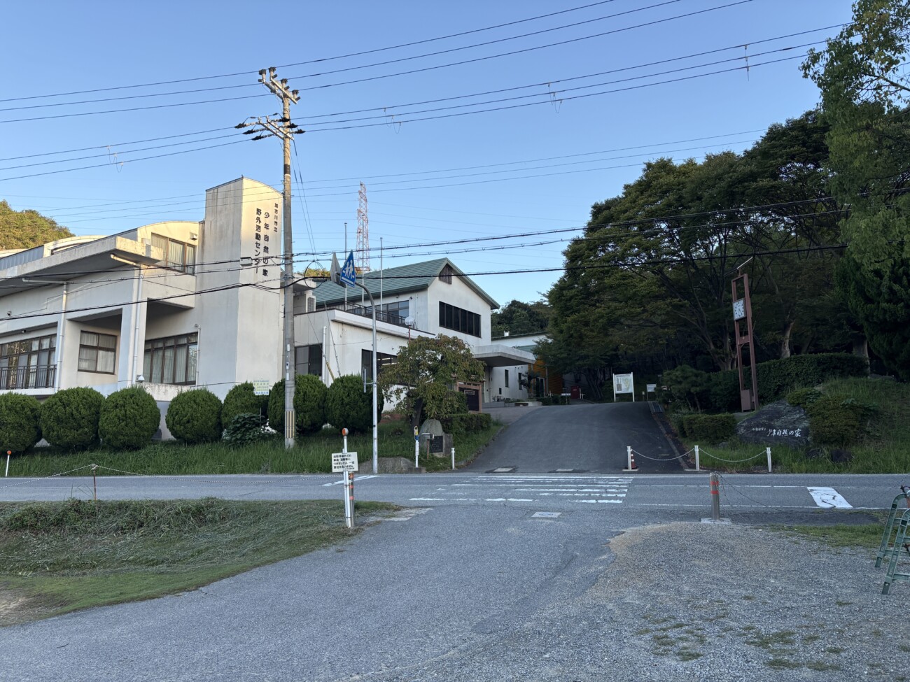 加古川市立少年自然の家 入口 2026年10月7日撮影
