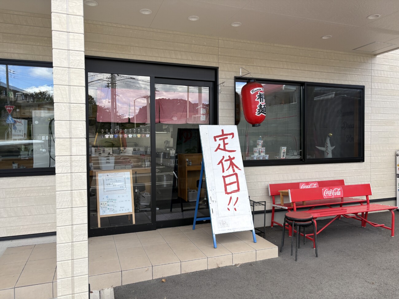 Ramen Dream 桐麺 店頭の立て看板「定休日」