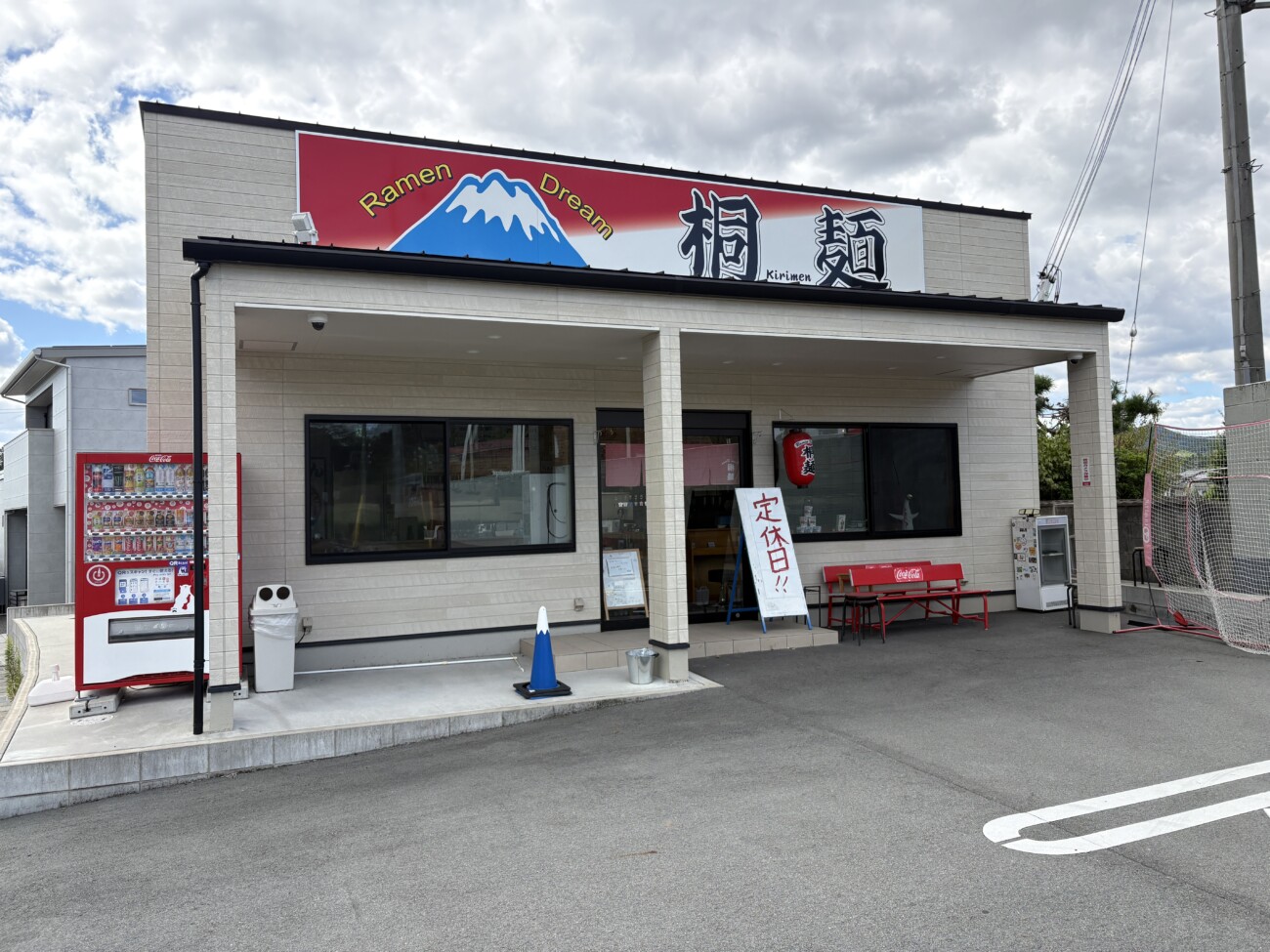 Ramen Dream 桐麺(加西市)外観