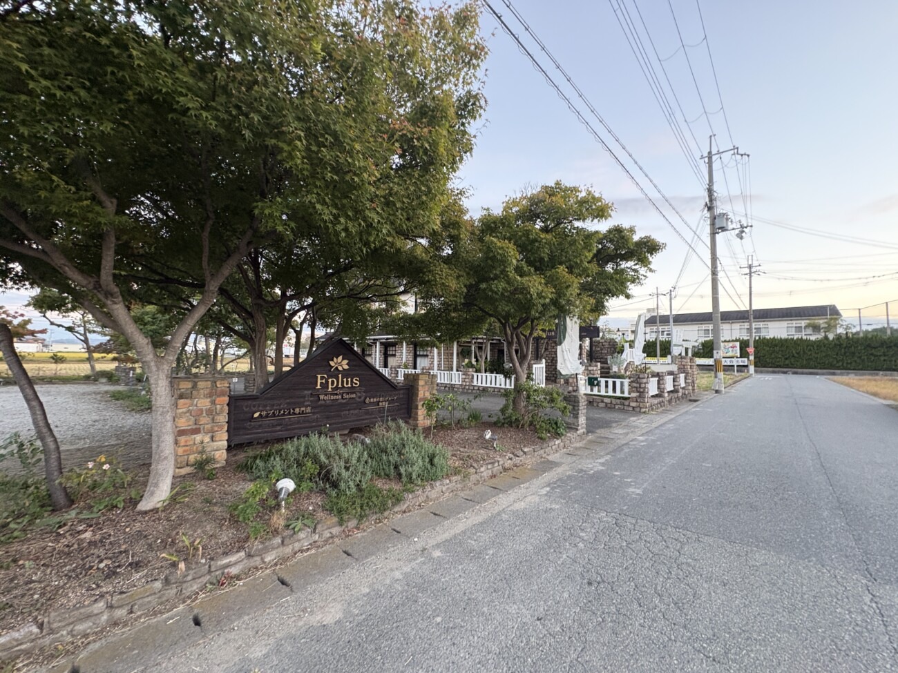 道路から見たFplus Wellness Salonの看板と店舗の全景