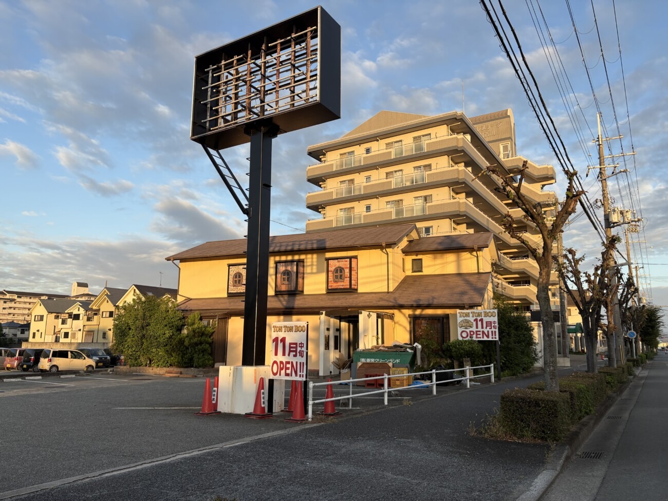 設置中の道路沿いの看板とtontonboo加古川店の店舗