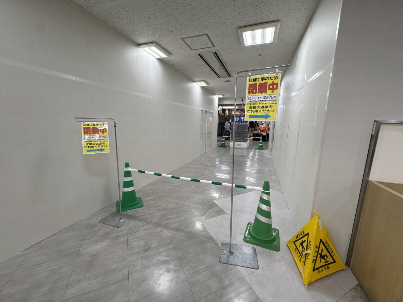 「店舗工事のため閉鎖中」の看板とコーンで通行止めになった通路(イオン加古川店)