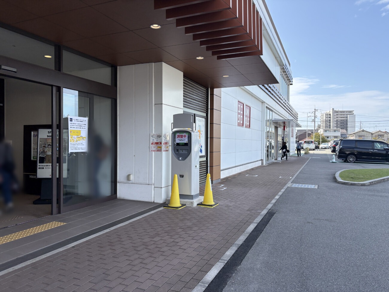 ニッケパークタウン本館西入口の右手に設置された駐車場の事前精算機